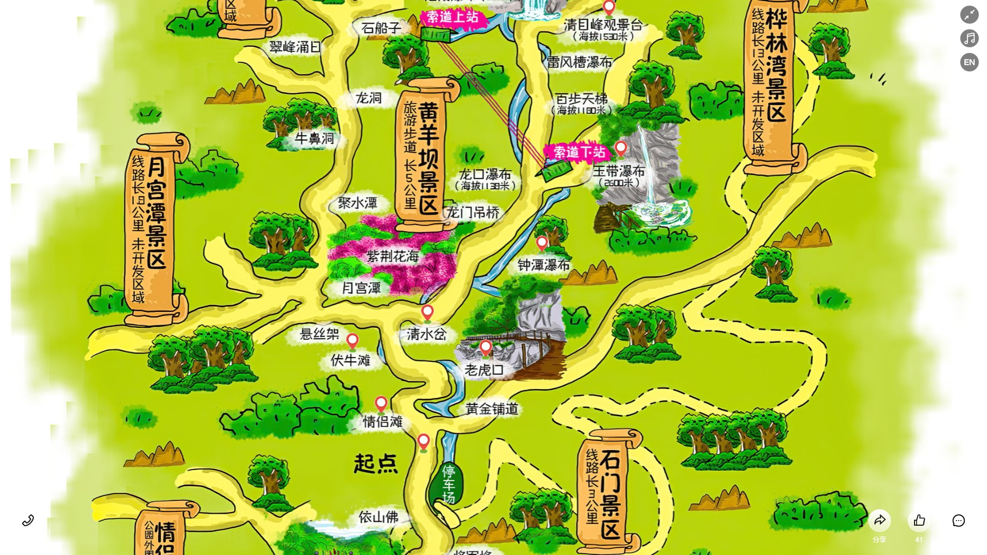 茶山镇景区导览系统